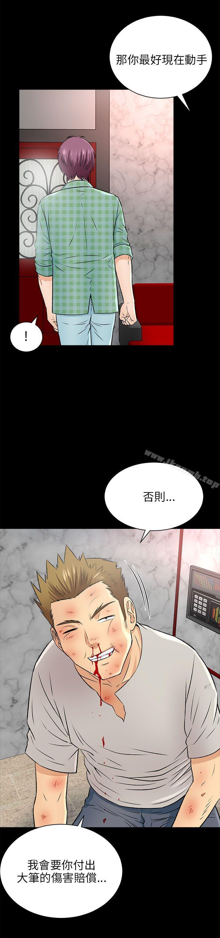 《兩個女人》漫画 第15話