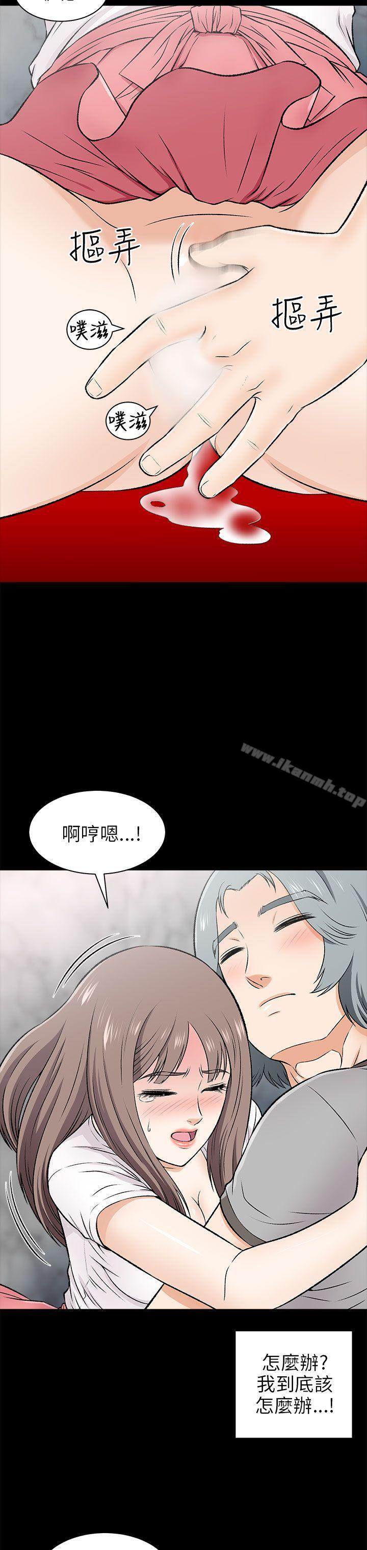 《兩個女人》漫画 第15話