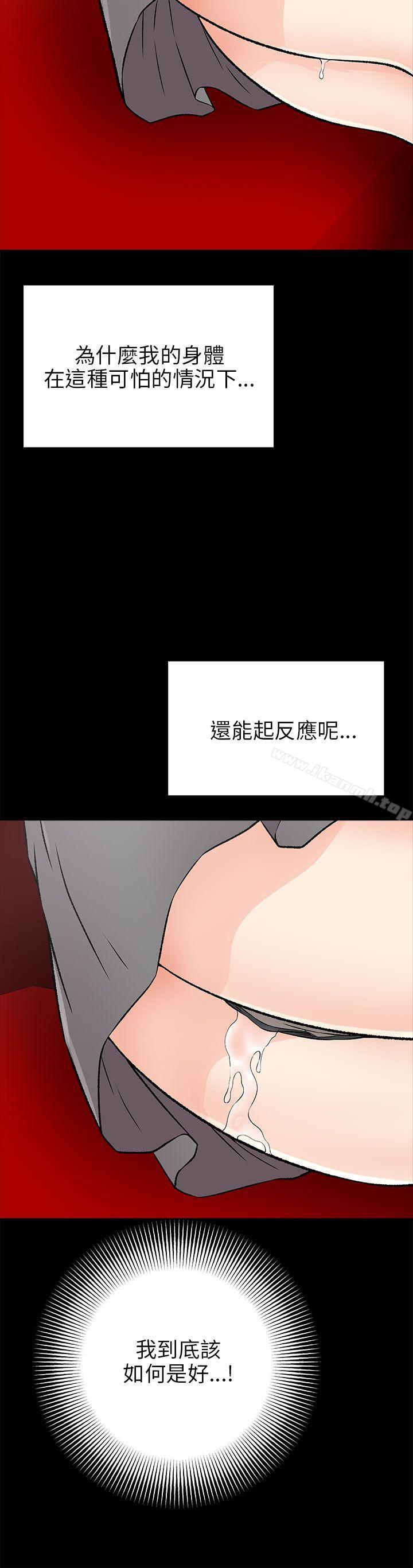 《兩個女人》漫画 第15話