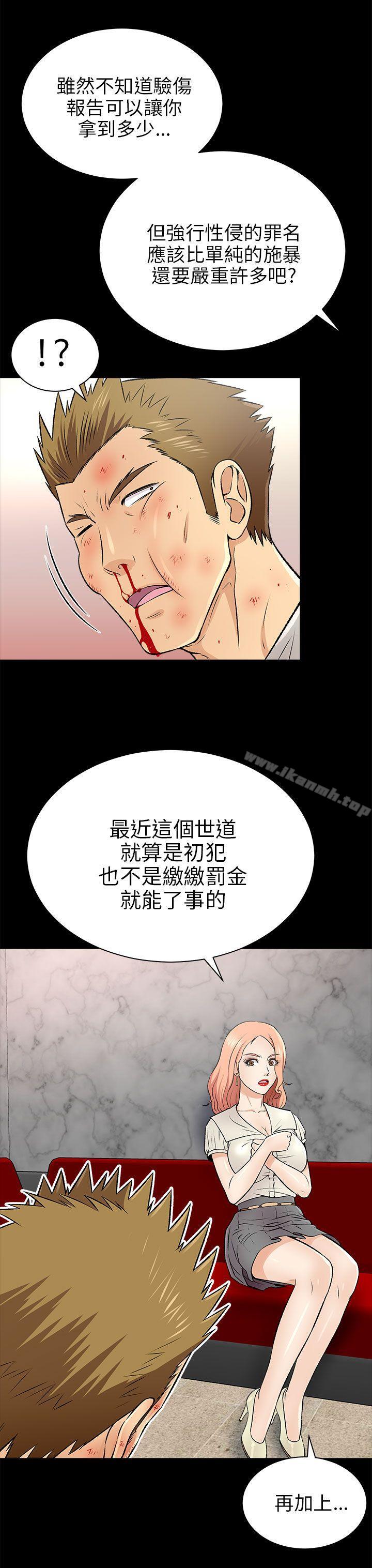 《兩個女人》漫画 第15話