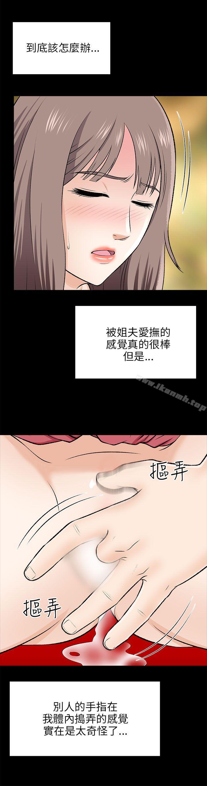《兩個女人》漫画 第15話