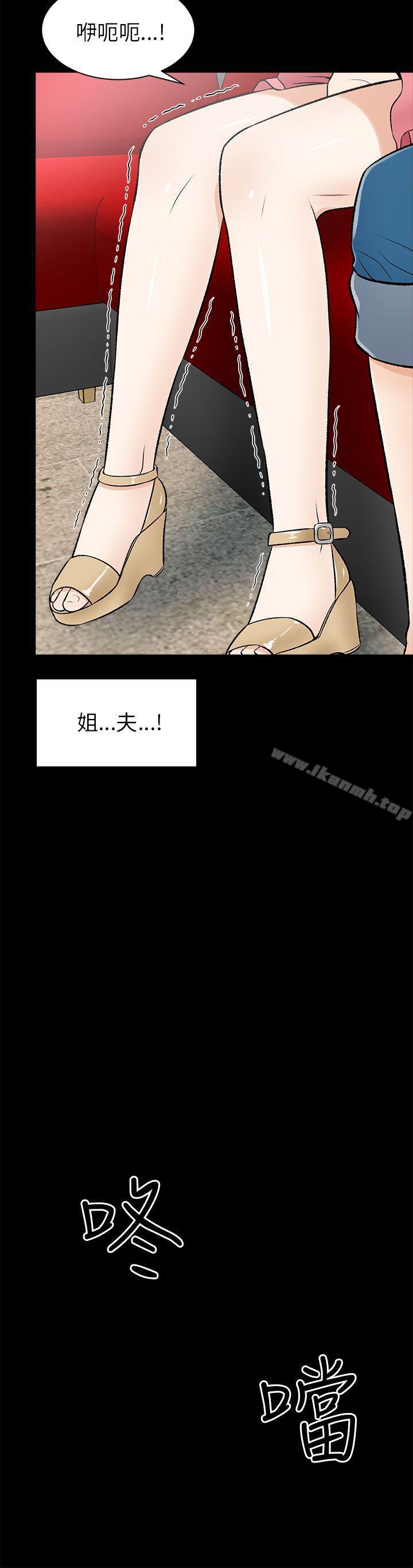 《兩個女人》漫画 第15話