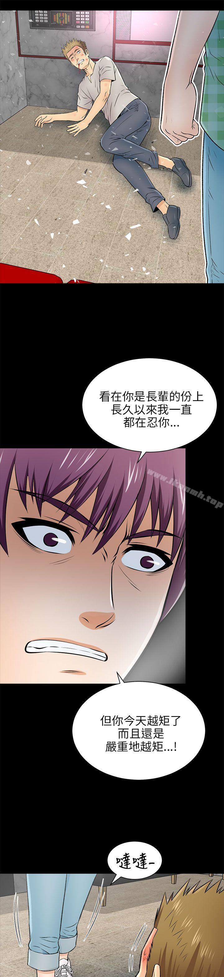 《兩個女人》漫画 第15話