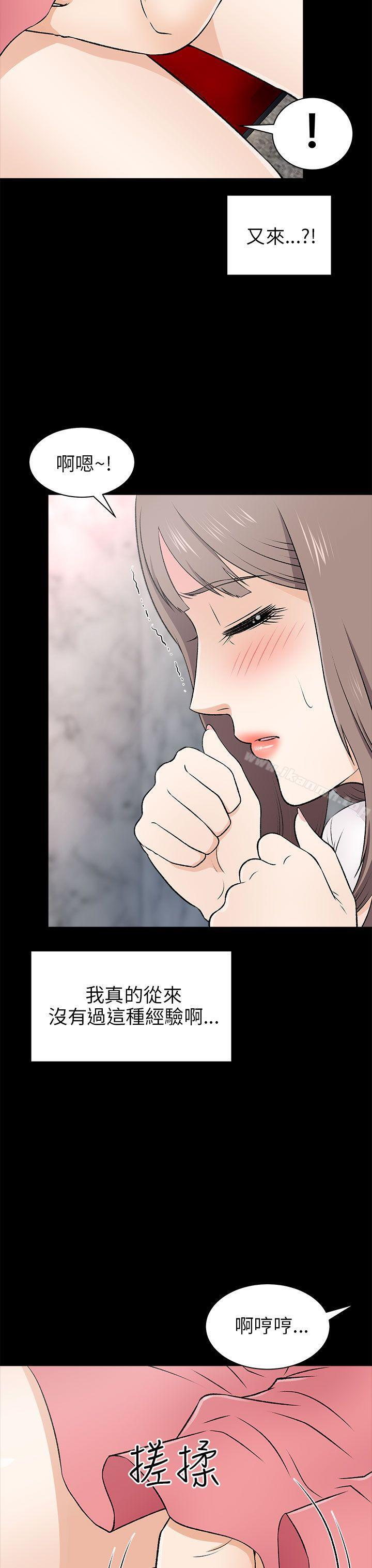 《兩個女人》漫画 第15話