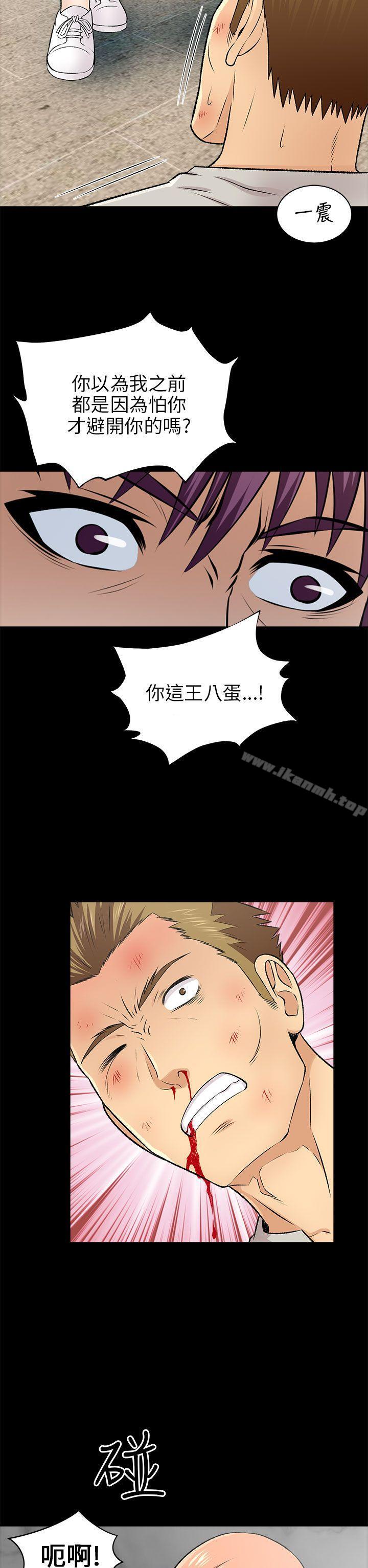 《兩個女人》漫画 第15話