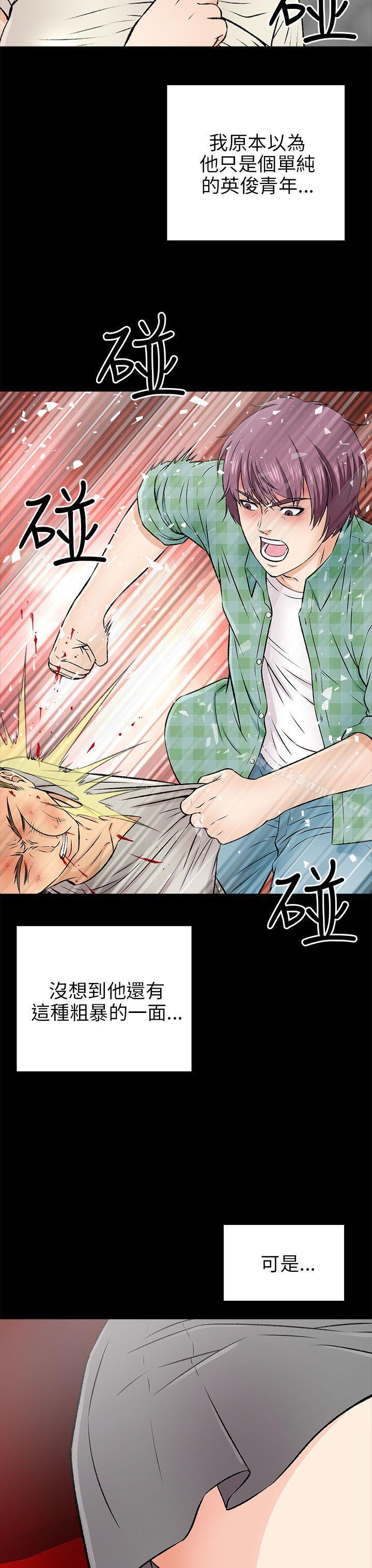 《兩個女人》漫画 第15話