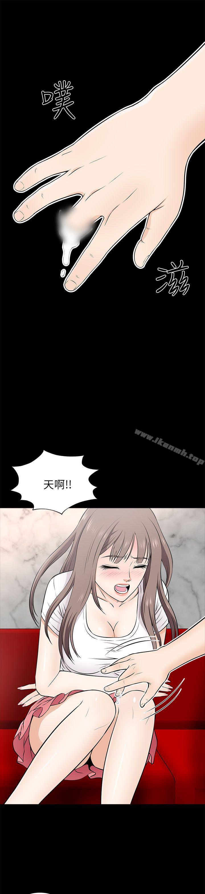 《兩個女人》漫画 第15話