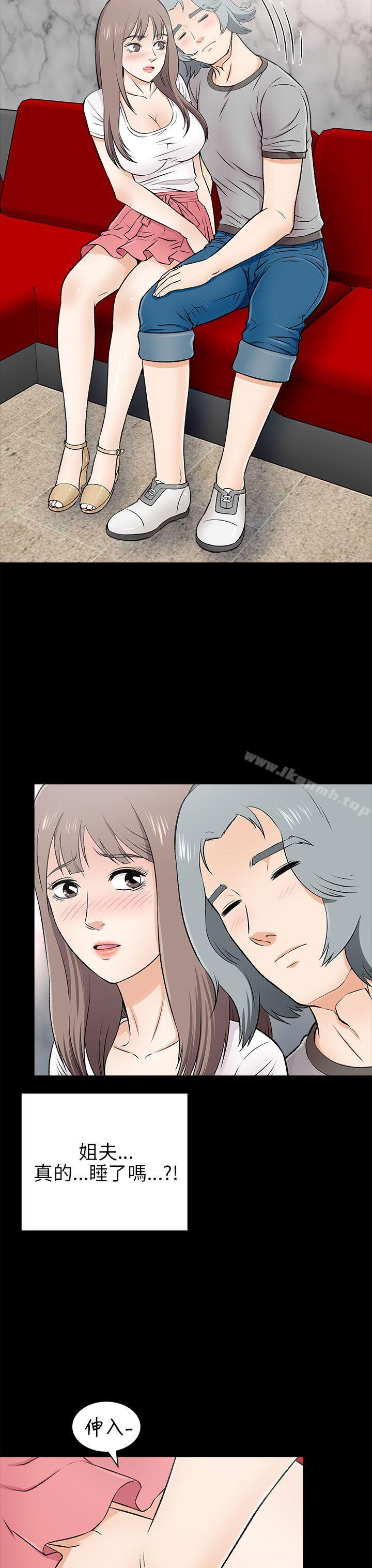《兩個女人》漫画 第15話