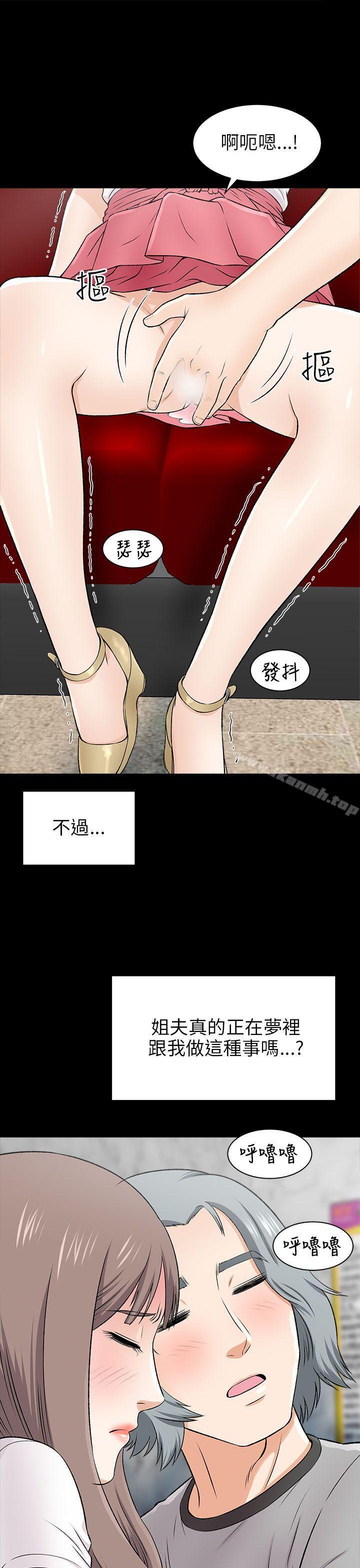 《兩個女人》漫画 第15話