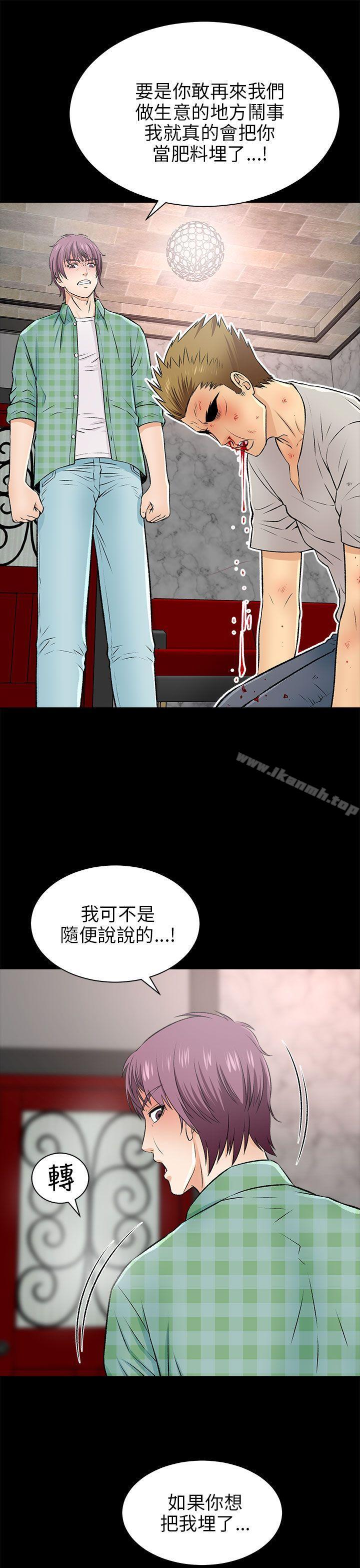 《兩個女人》漫画 第15話