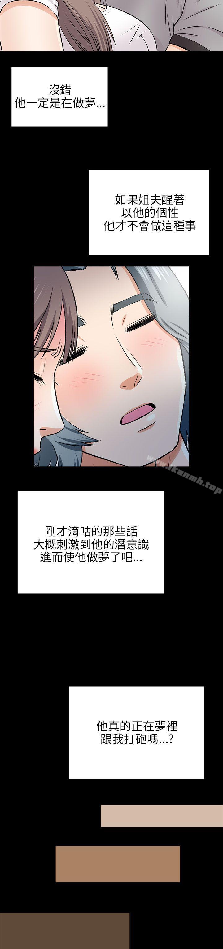 《兩個女人》漫画 第15話
