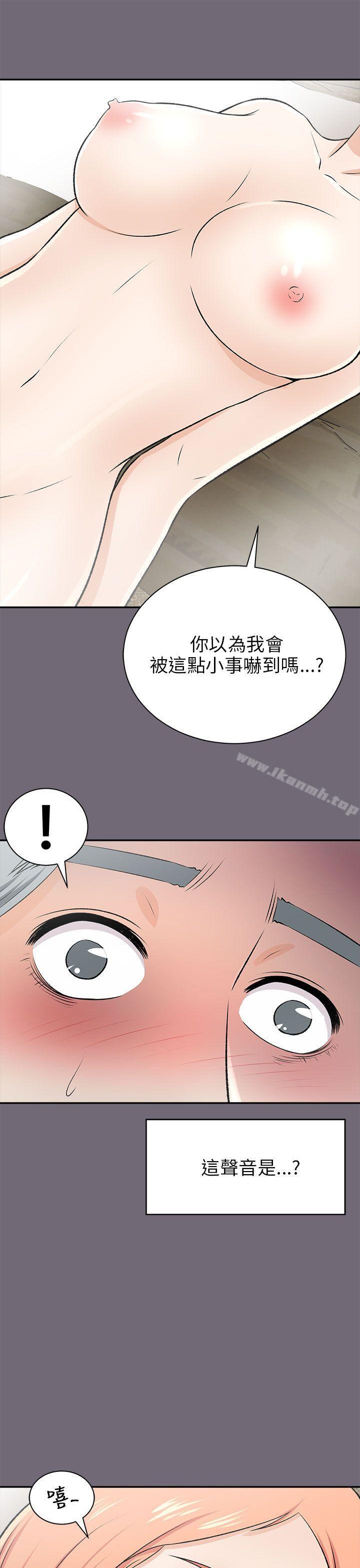 《兩個女人》漫画 第15話