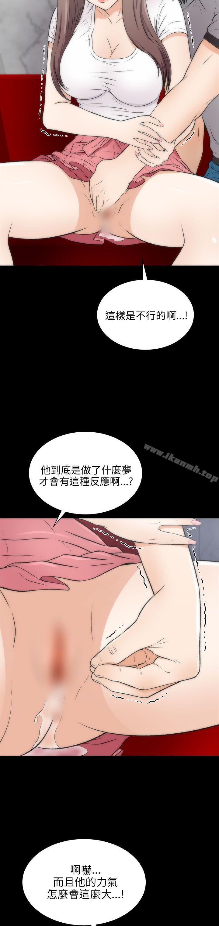 《兩個女人》漫画 第16話