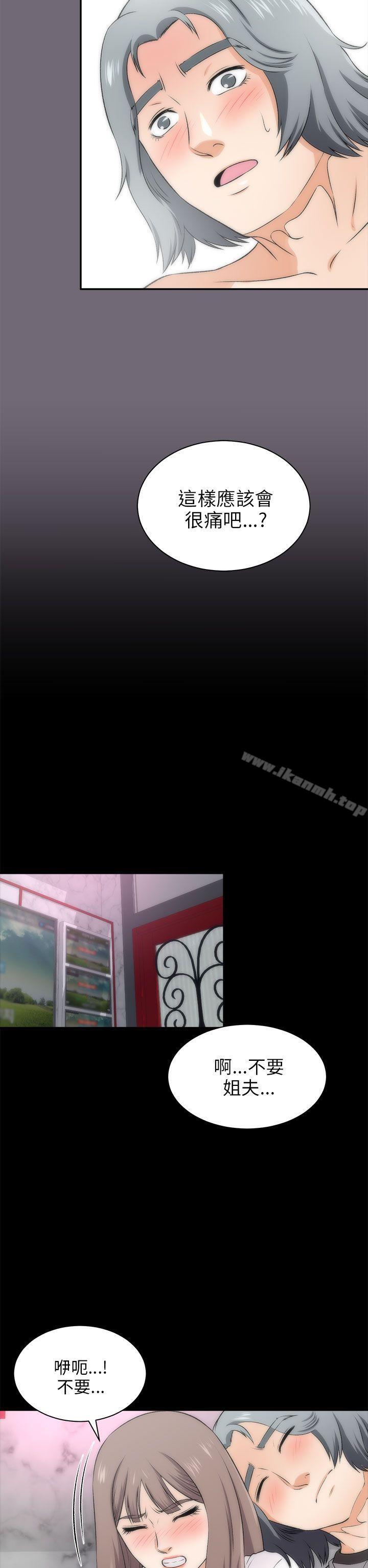 《兩個女人》漫画 第16話