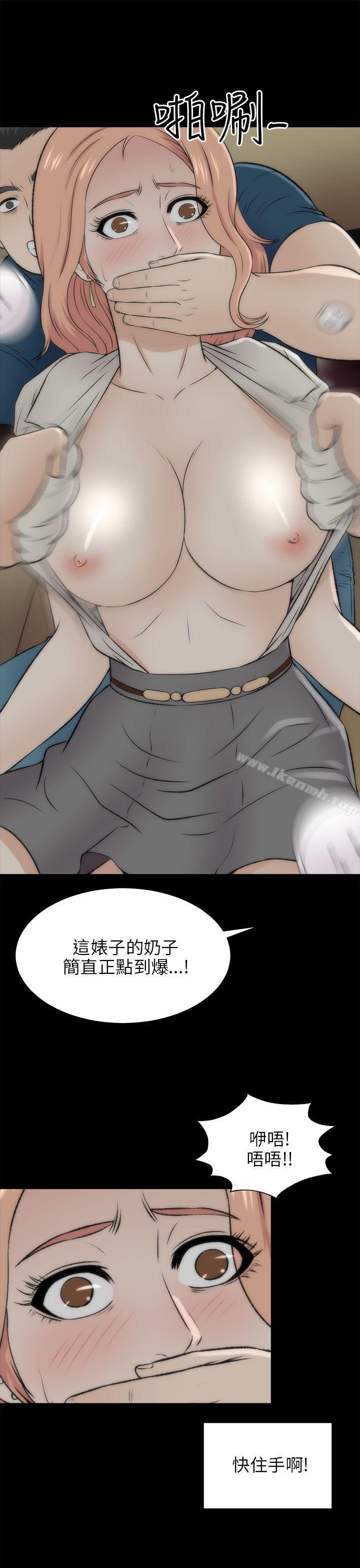 《兩個女人》漫画 第16話