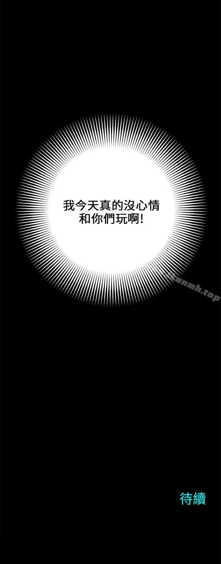 《兩個女人》漫画 第16話