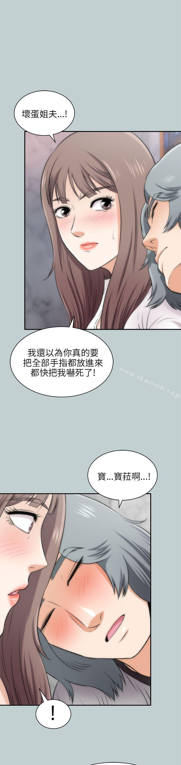 《兩個女人》漫画 第16話