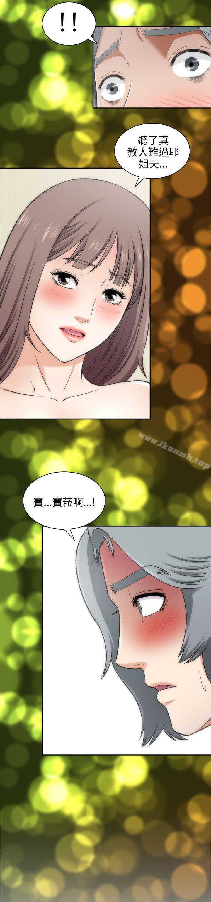 《兩個女人》漫画 第16話