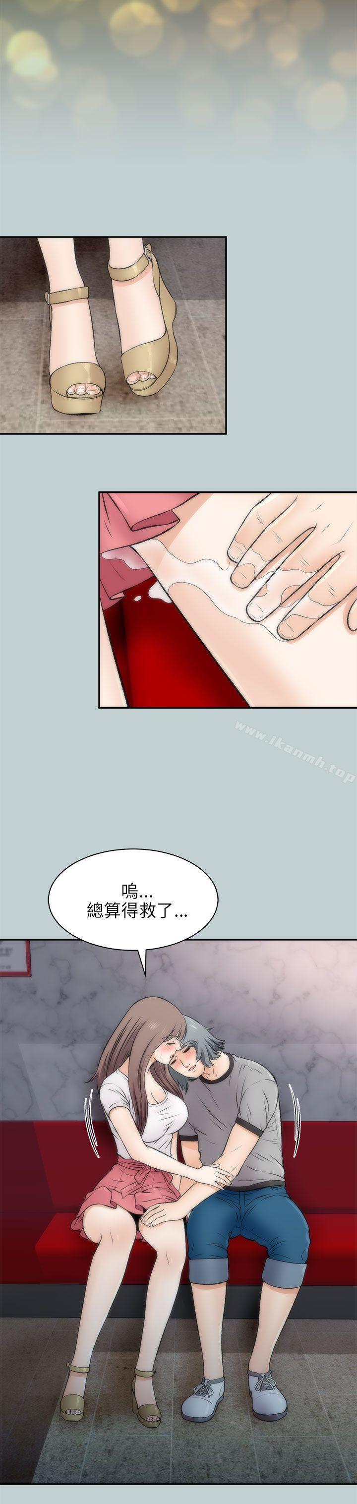 《兩個女人》漫画 第16話