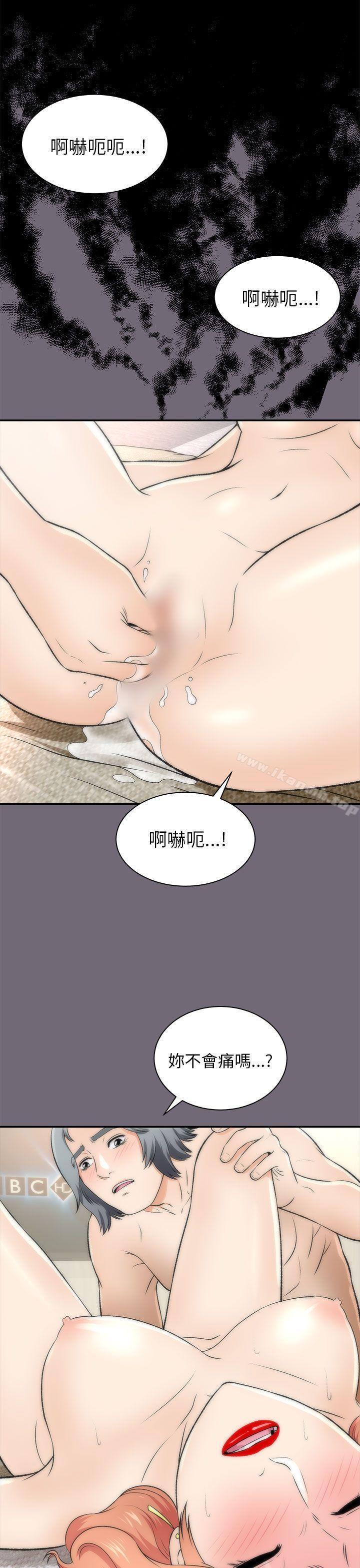 《兩個女人》漫画 第16話