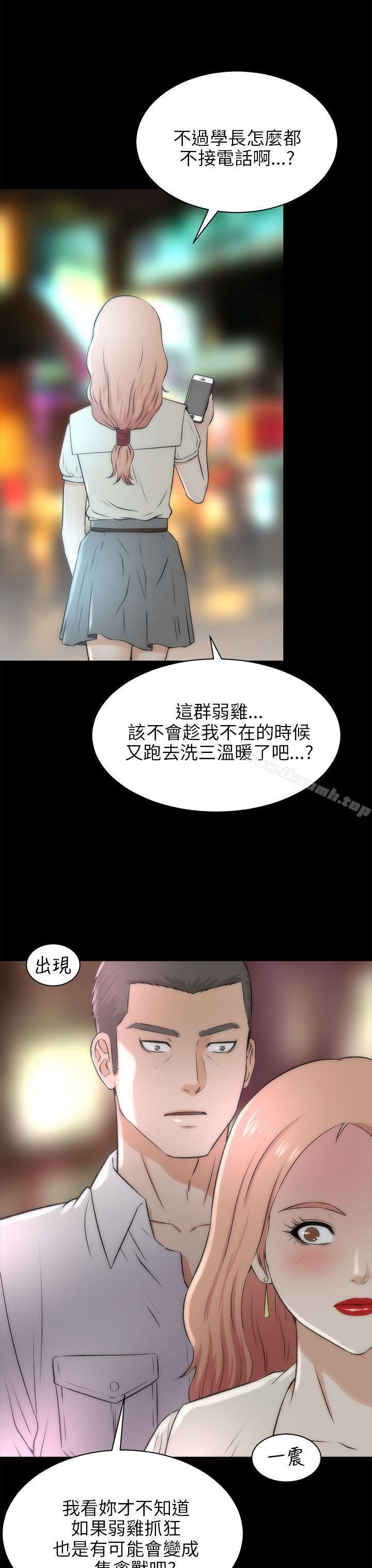 《兩個女人》漫画 第16話