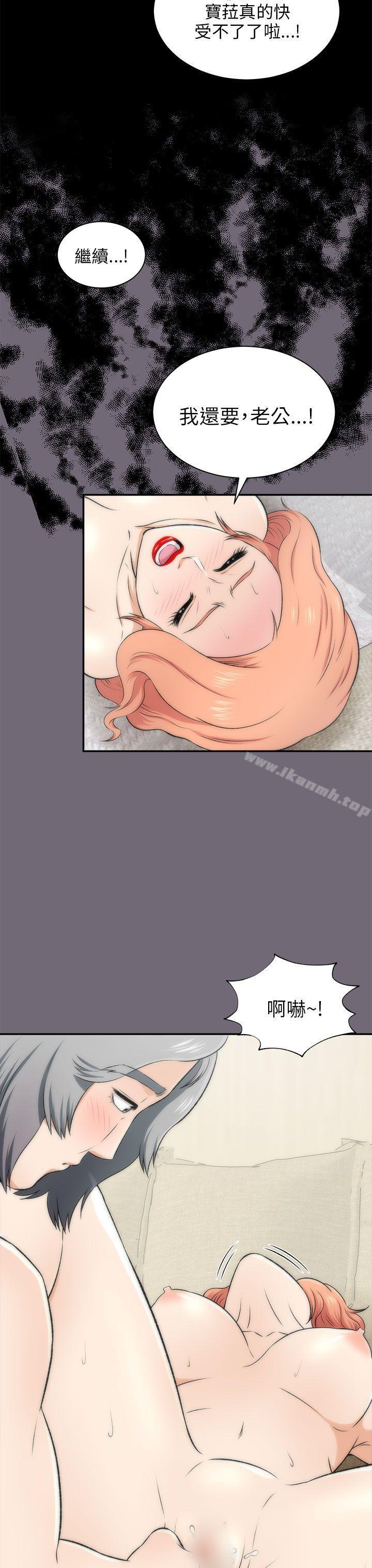 《兩個女人》漫画 第16話