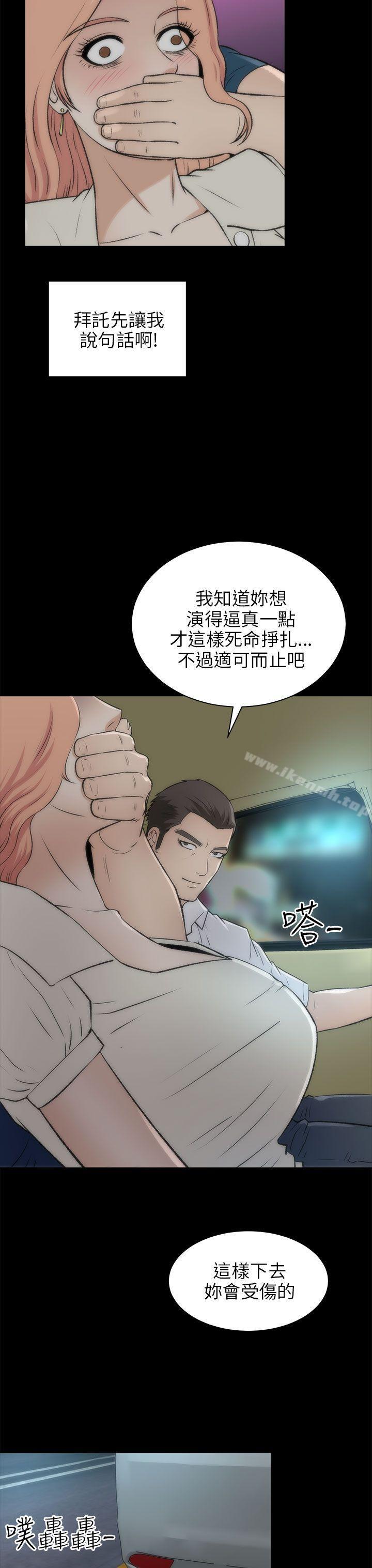 《兩個女人》漫画 第16話