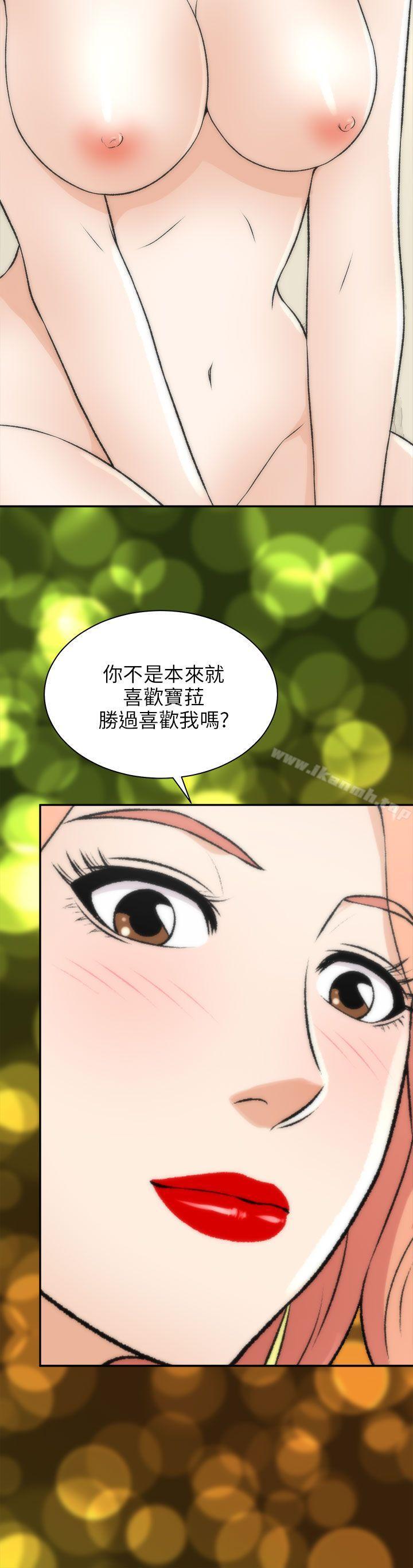 《兩個女人》漫画 第16話