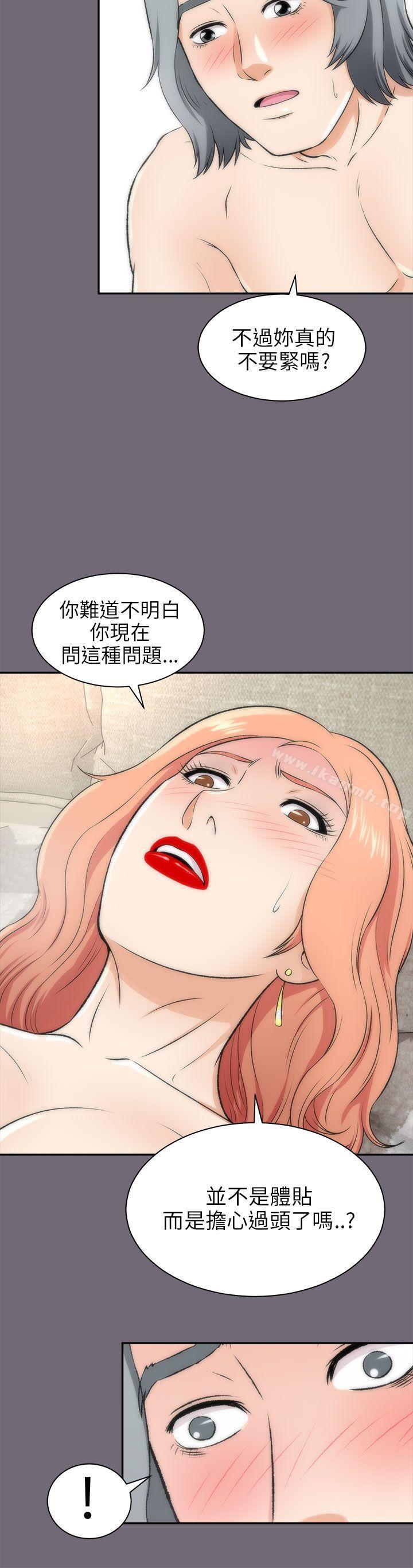 《兩個女人》漫画 第16話