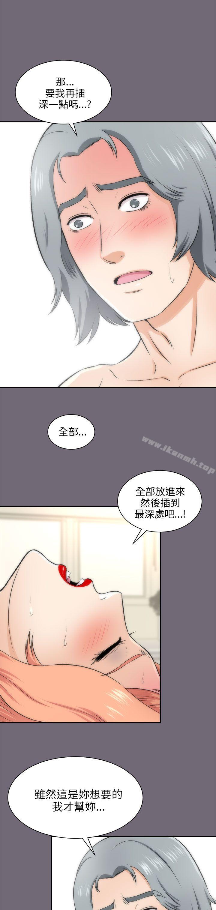 《兩個女人》漫画 第16話