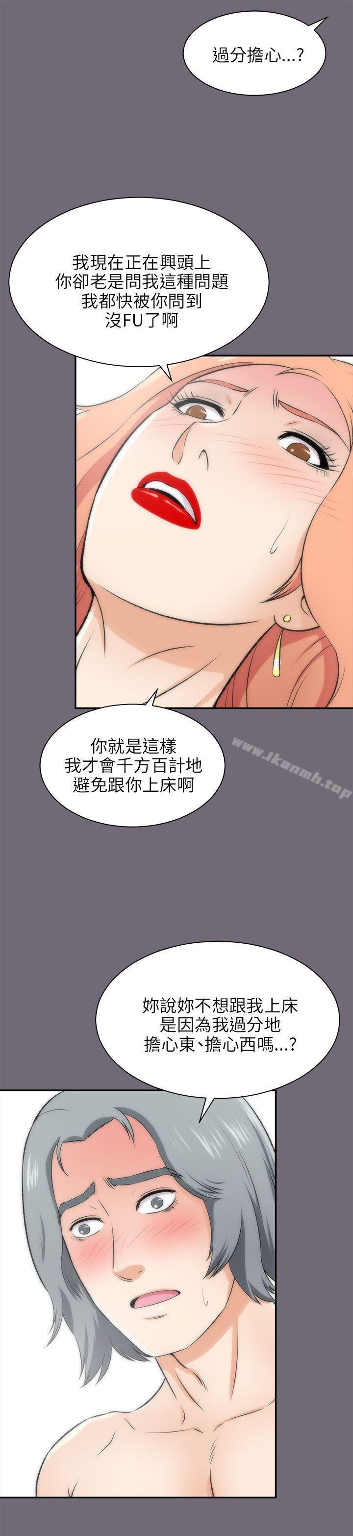 《兩個女人》漫画 第16話