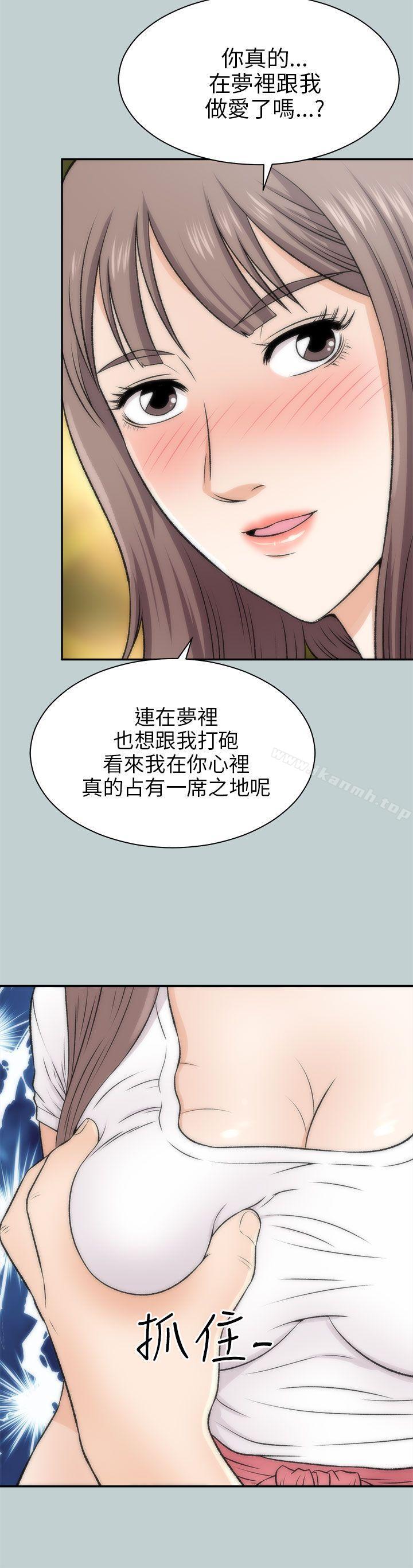 《兩個女人》漫画 第16話