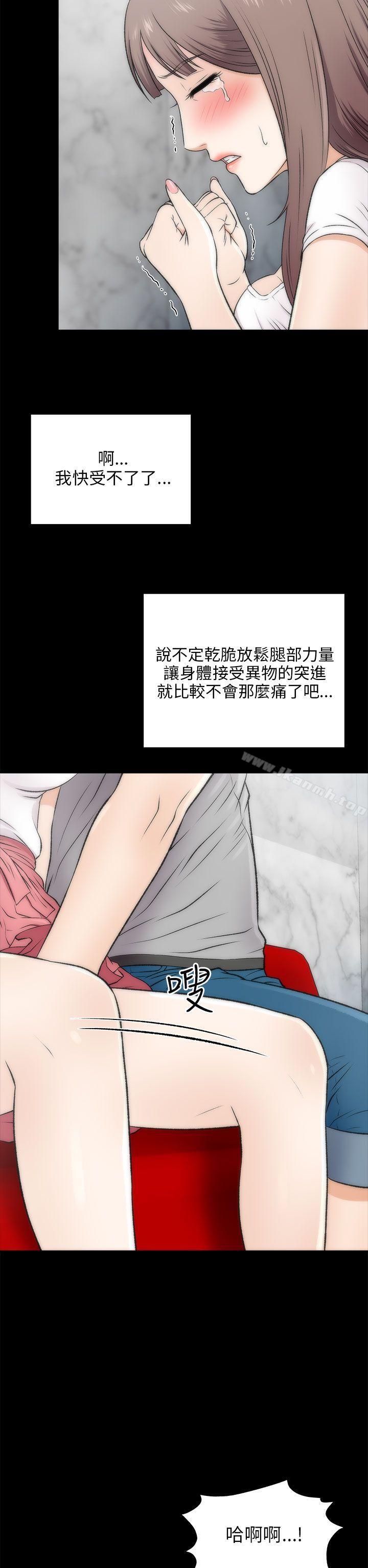 《兩個女人》漫画 第16話
