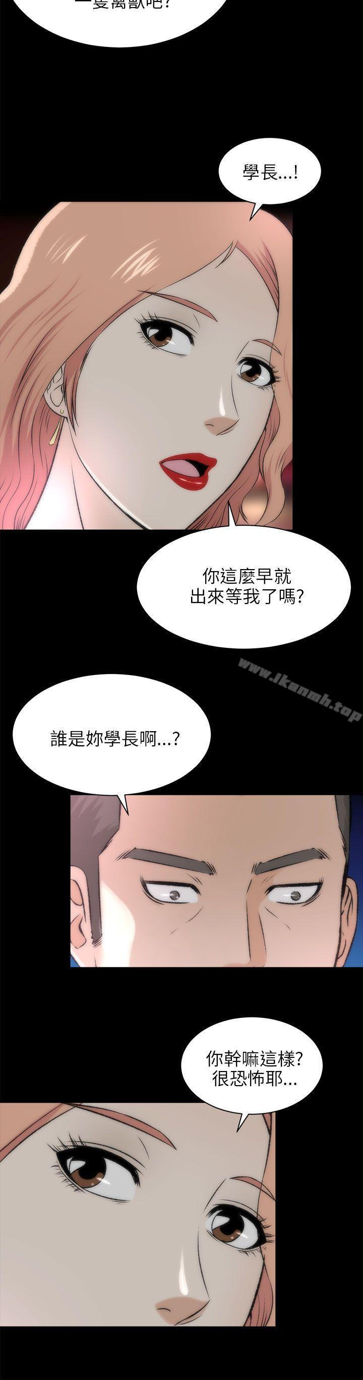 《兩個女人》漫画 第16話