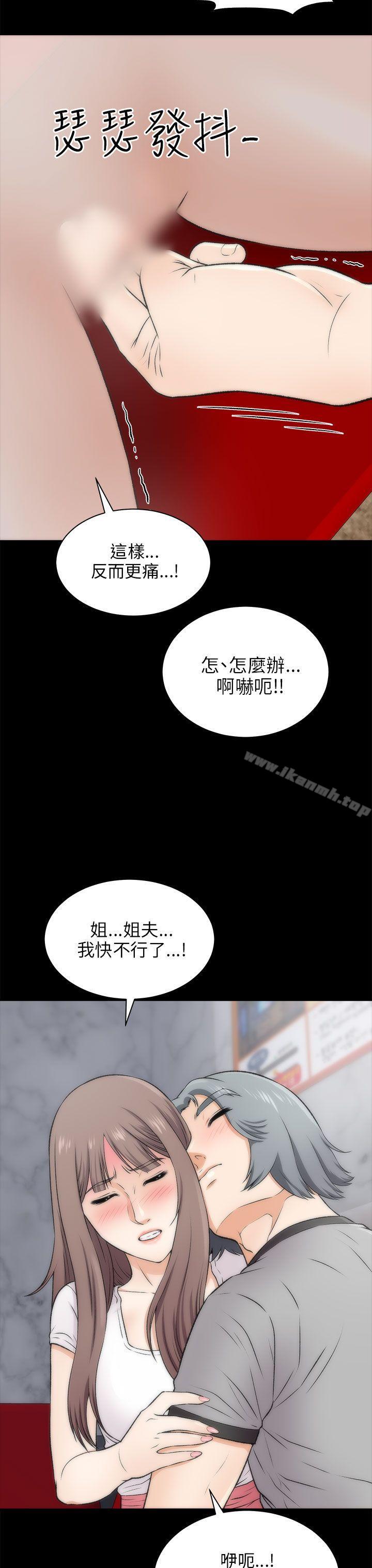 《兩個女人》漫画 第16話