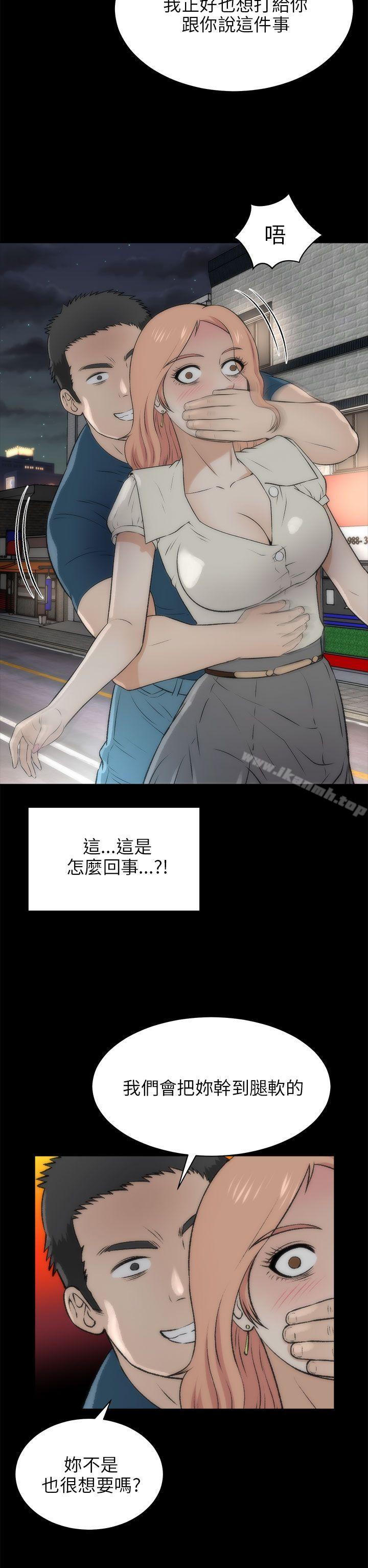 《兩個女人》漫画 第16話
