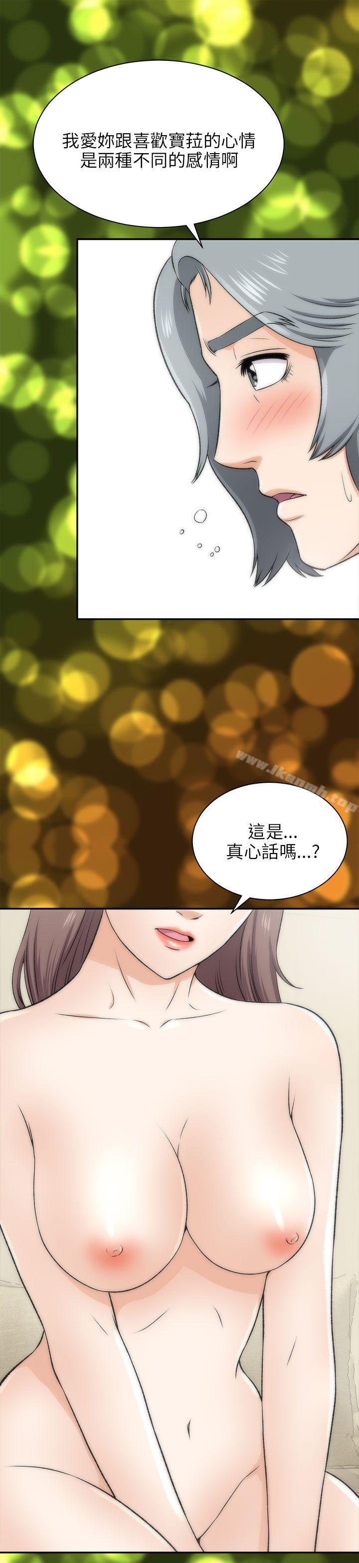 《兩個女人》漫画 第16話