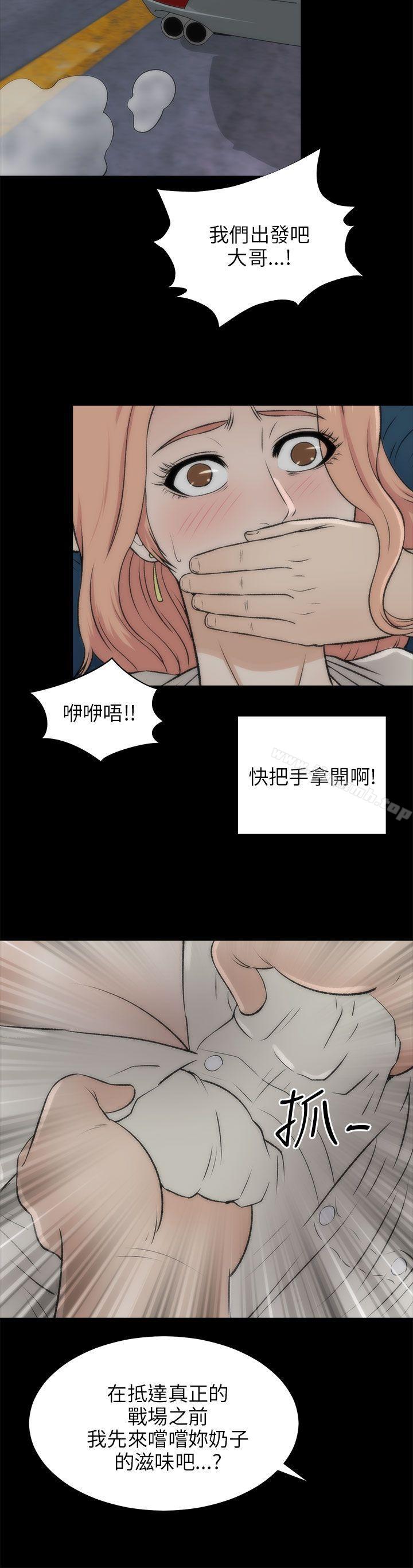 《兩個女人》漫画 第16話