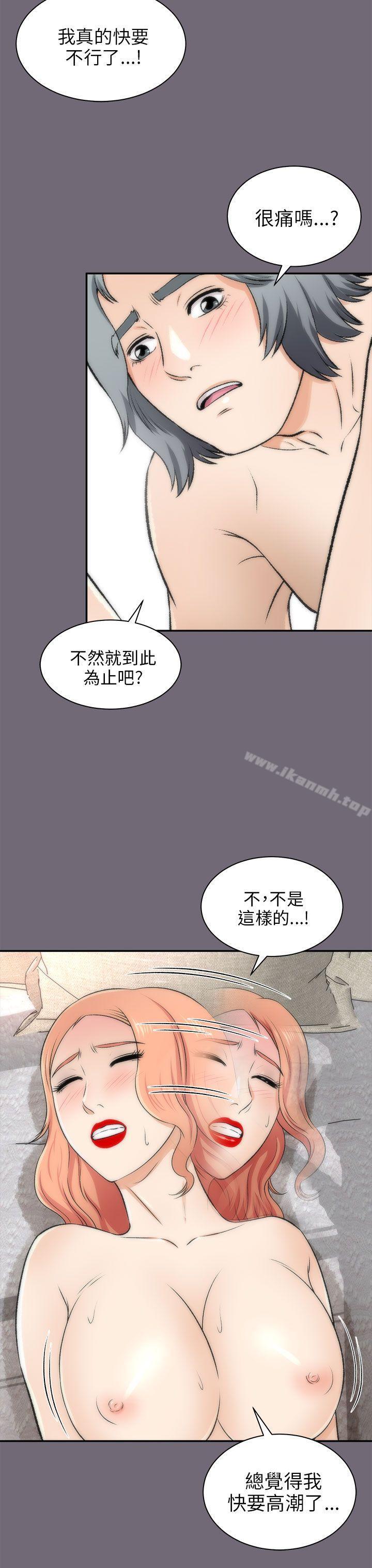 《兩個女人》漫画 第16話