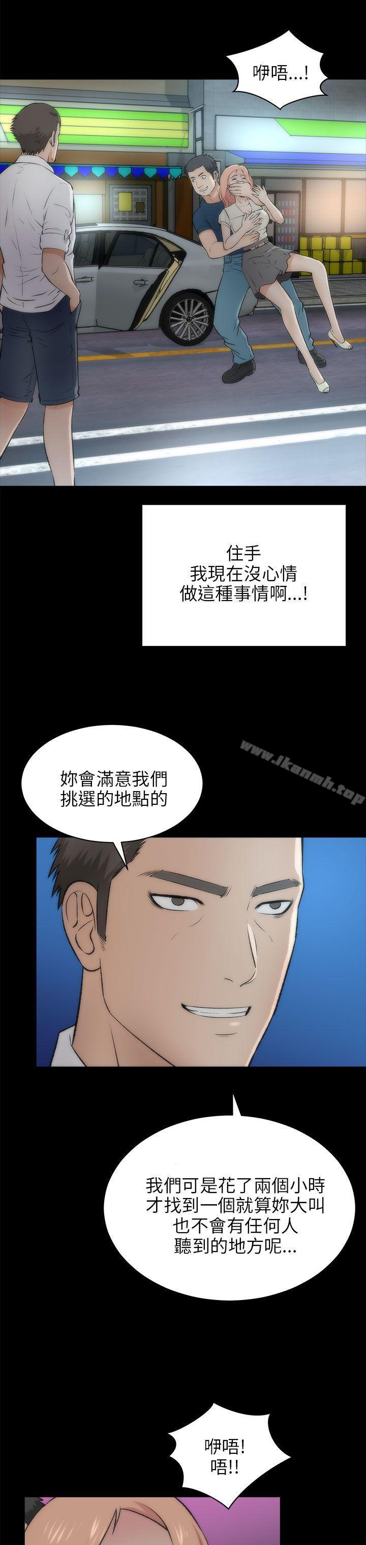 《兩個女人》漫画 第16話