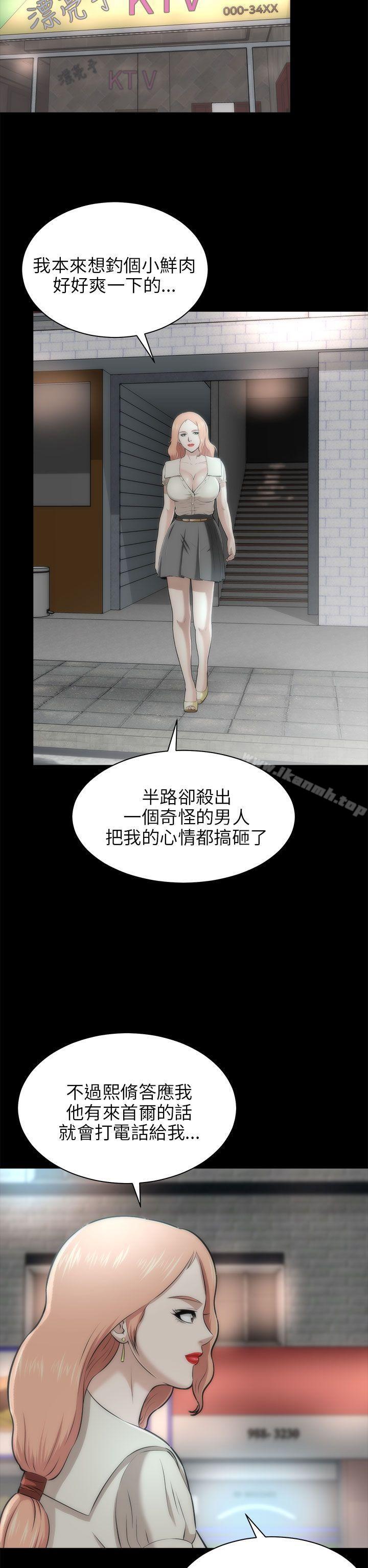 《兩個女人》漫画 第16話