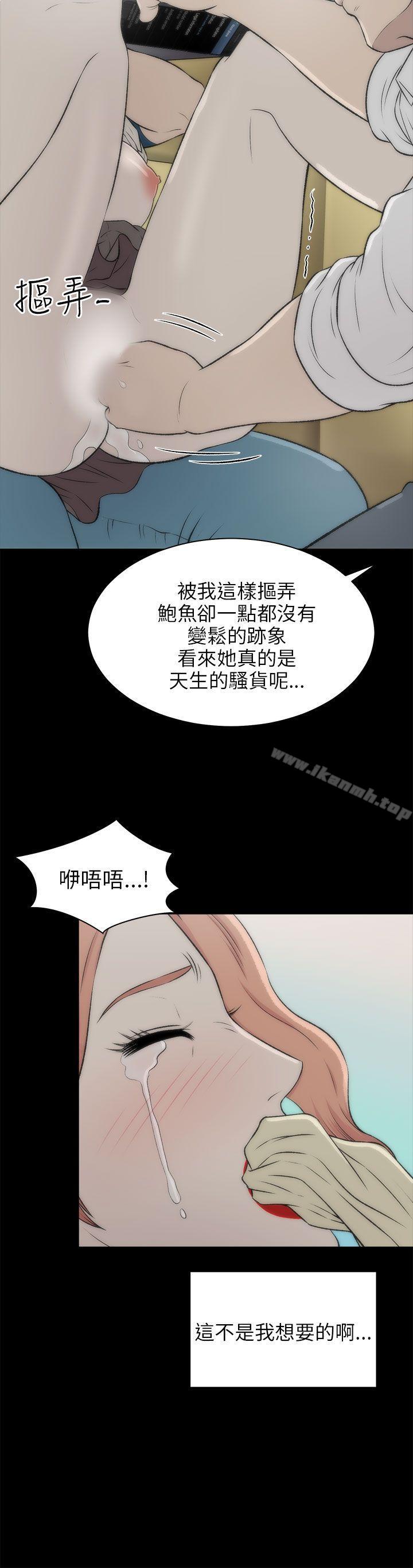 《兩個女人》漫画 第17話
