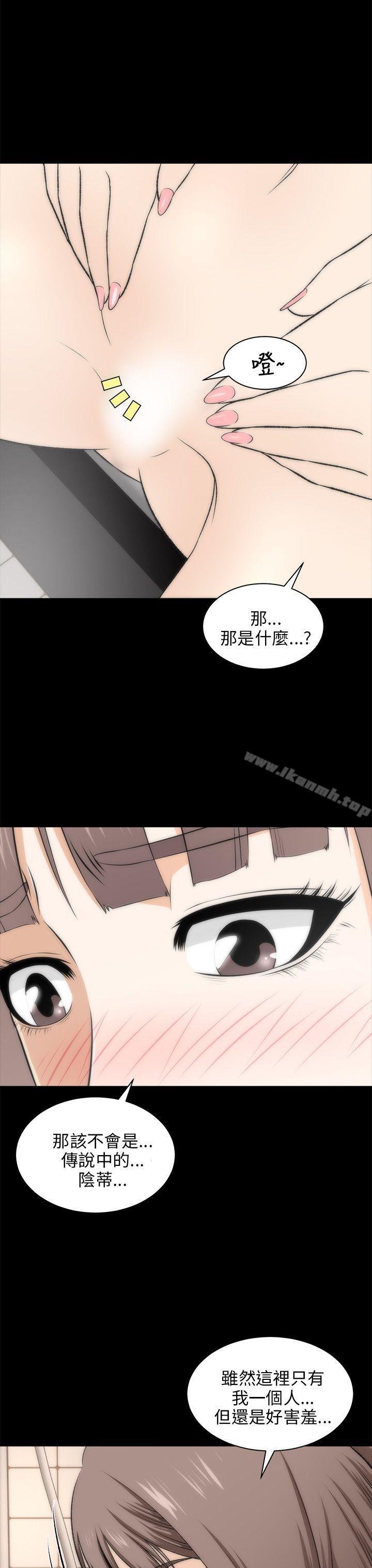 《兩個女人》漫画 第17話