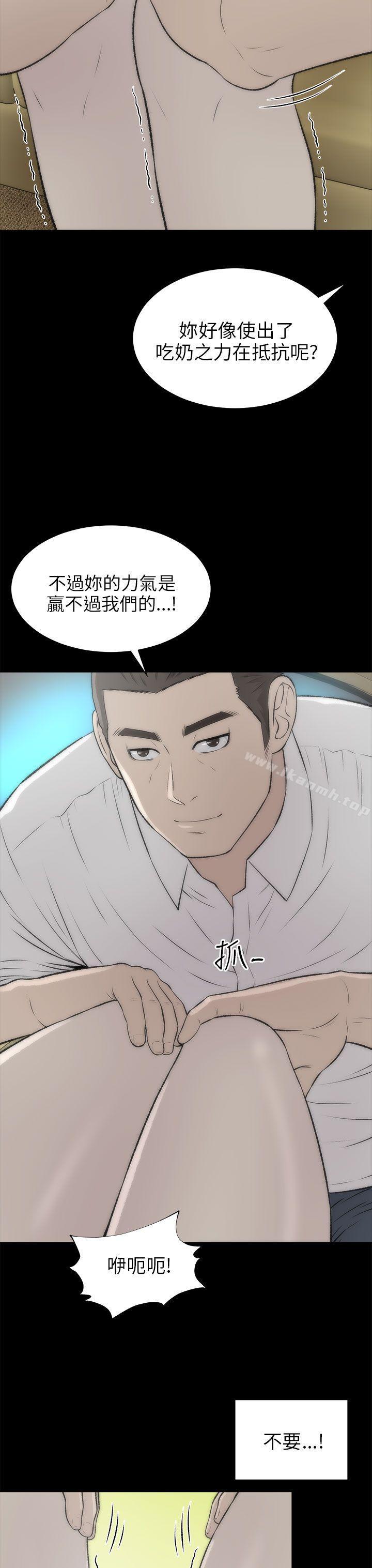 《兩個女人》漫画 第17話