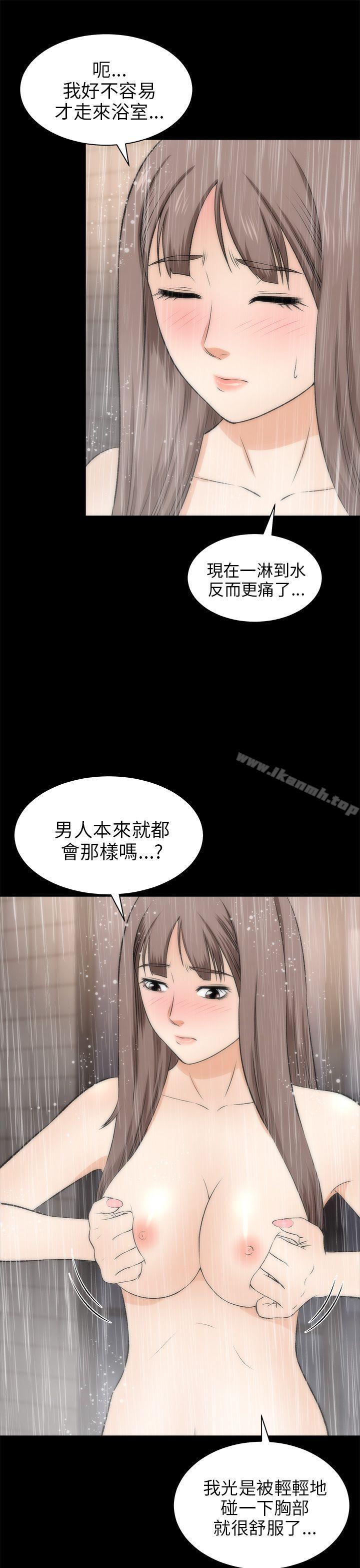 《兩個女人》漫画 第17話