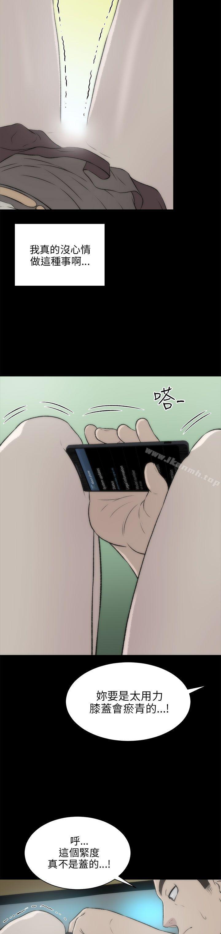《兩個女人》漫画 第17話