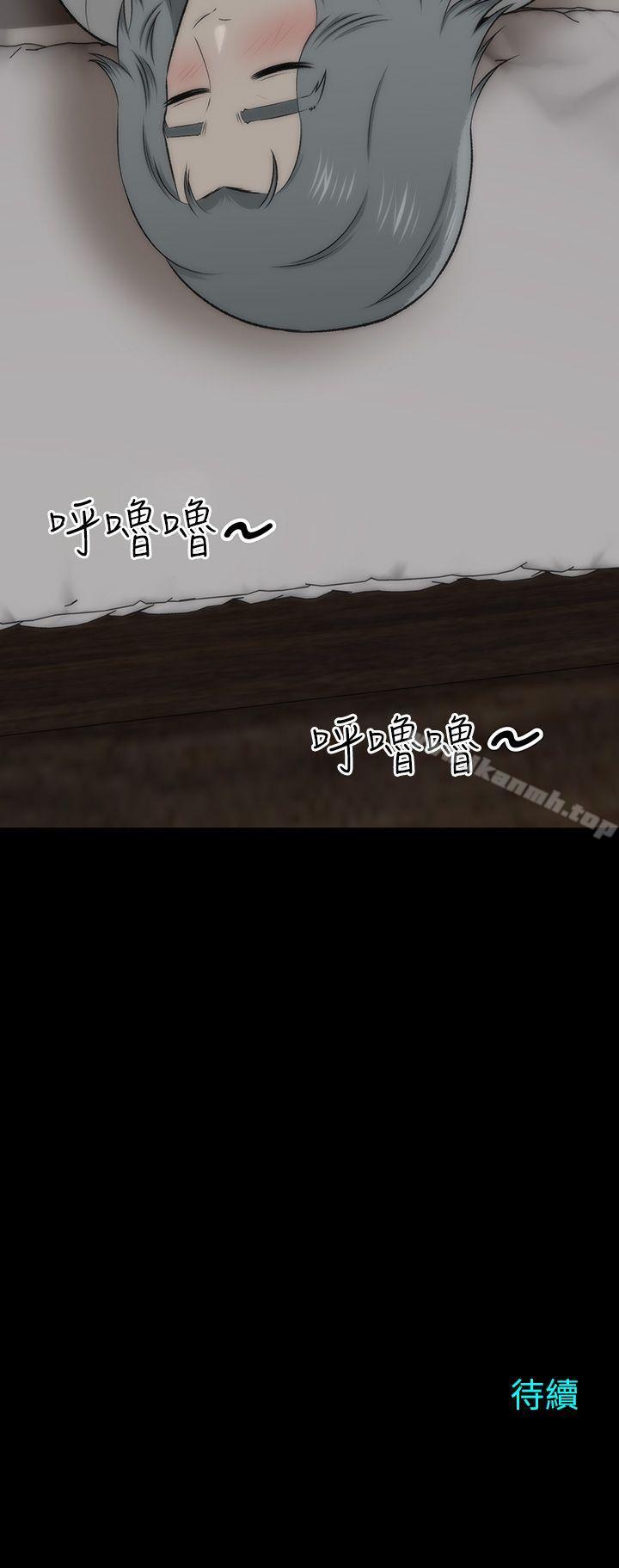 《兩個女人》漫画 第17話