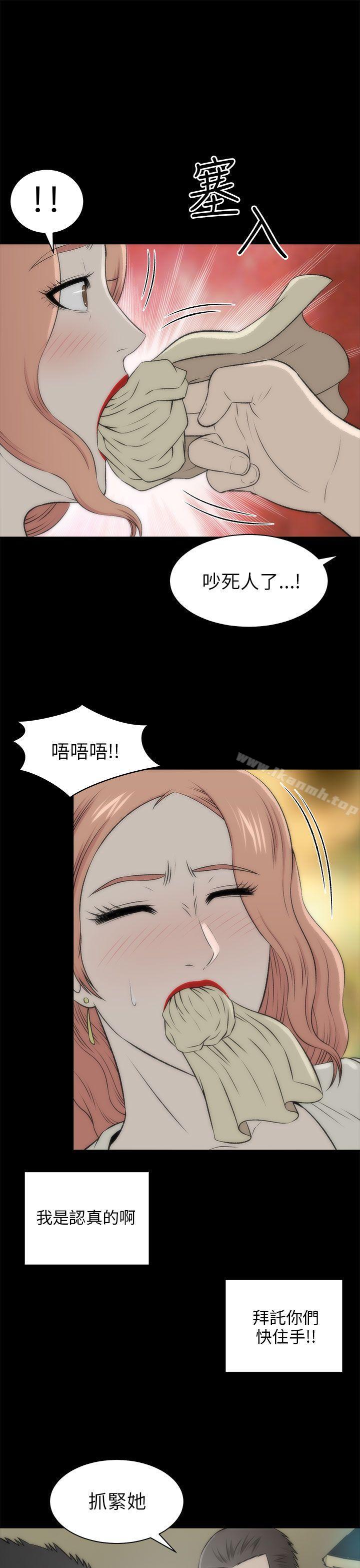 《兩個女人》漫画 第17話