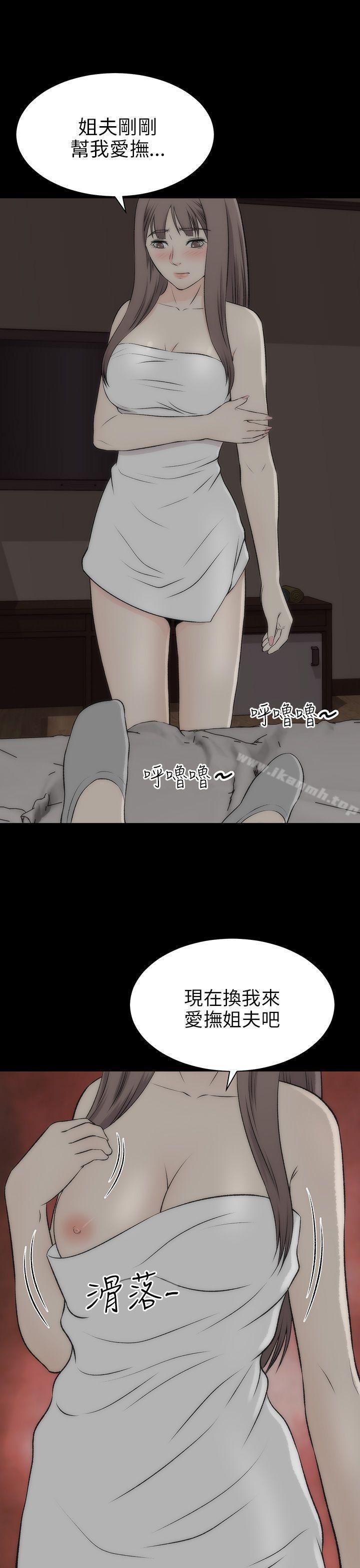 《兩個女人》漫画 第17話