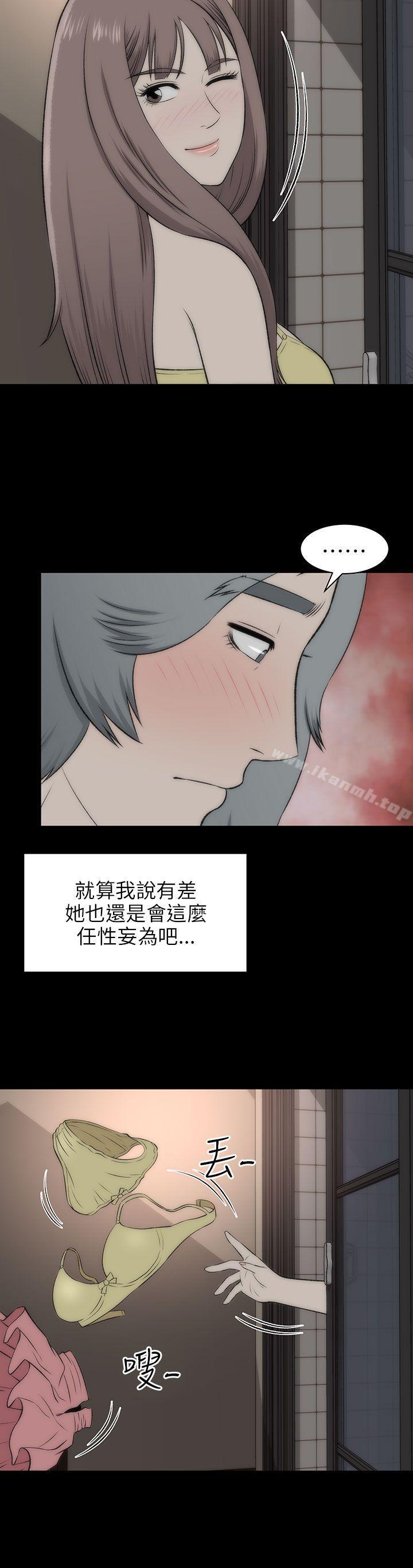 《兩個女人》漫画 第17話
